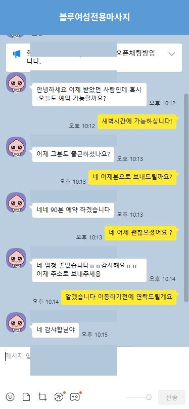 블루 여성전용마사지 구미 출장 토닥이 후기